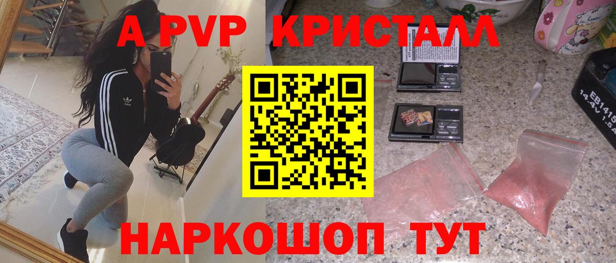 Кстово  APVP СК  где купить наркотик  А ПВП VHQ  Вход с VPN  A-PVP 