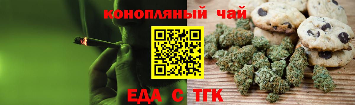 Кстово  Cannafood конопля  Вход с VPN 