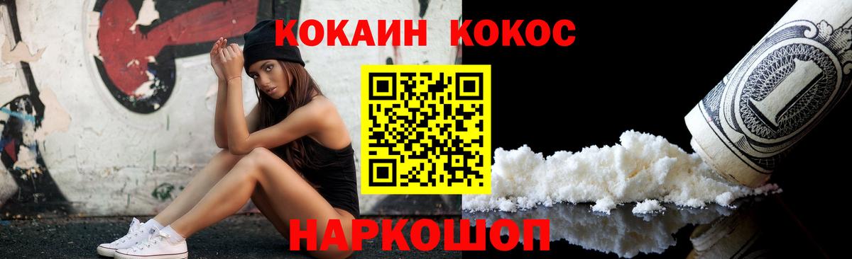 COCAIN VHQ  Кокаин Перу  Кстово  Cocaine  Вход с VPN 