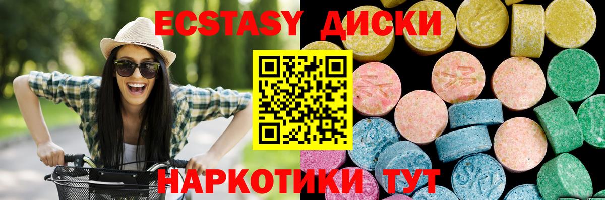 ЭКСТАЗИ 250 мг Кстово