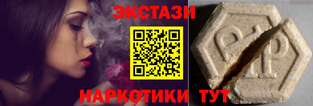 Экстази таблы  ЭКСТАЗИ  Кстово  Вход с VPN 
