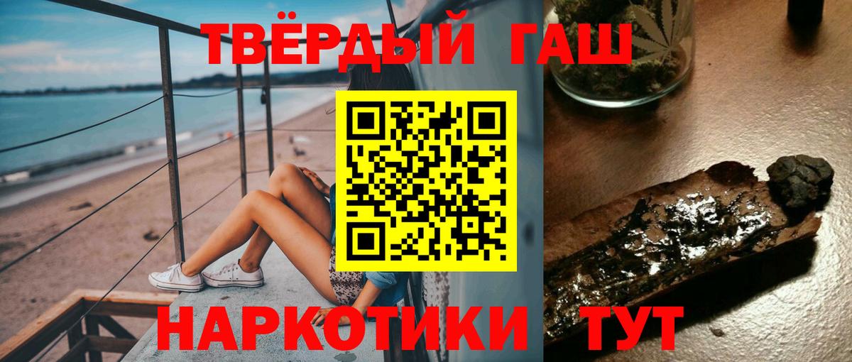 Гашиш VHQ  Вход с VPN  ГАШ  Кстово 