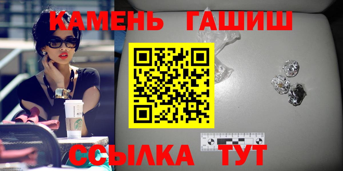 Гашиш hashish Кстово