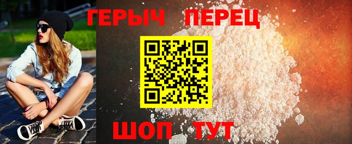 ГЕРОИН VHQ  Вход с VPN  Кстово 