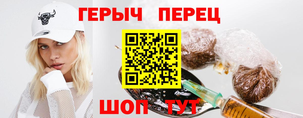 ГЕРОИН герыч Кстово