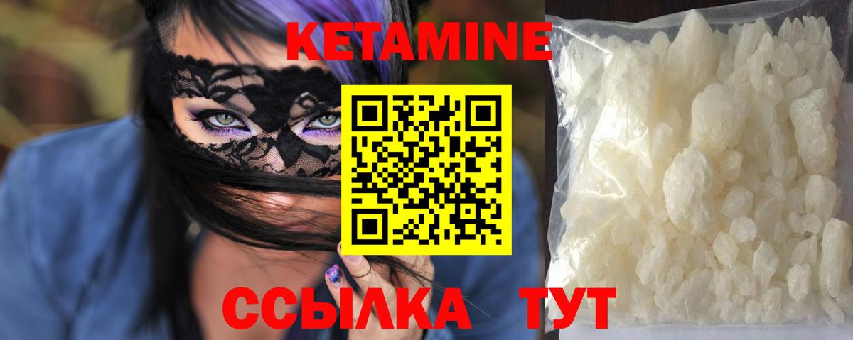 КЕТАМИН VHQ  ссылка на мегу маркетплейс  Кстово  Вход с VPN  Кетамин VHQ 