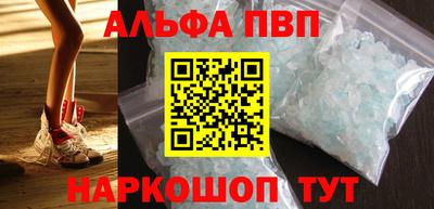 ALPHA-PVP Изобильный