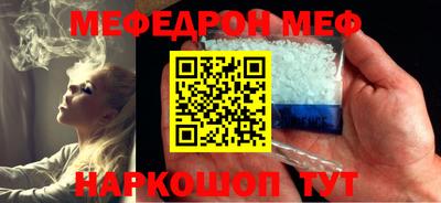 мефедрон мука Ирбит