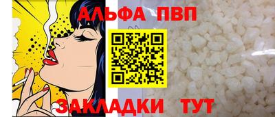 ALPHA-PVP Изобильный