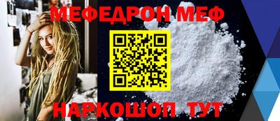 мефедрон мука Ирбит