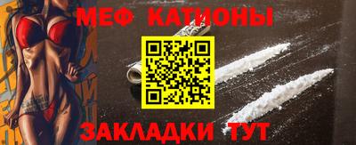 мефедрон мука Ирбит