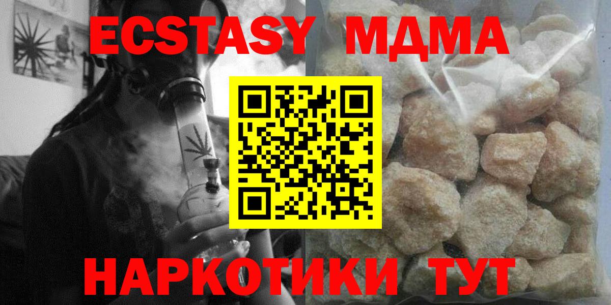 MDMA молли  Вход с VPN  Кстово  MDMA Molly 
