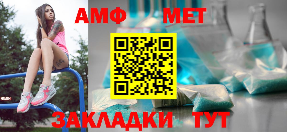 Кстово  МЕТАМФЕТАМИН Methamphetamine  Вход с VPN 