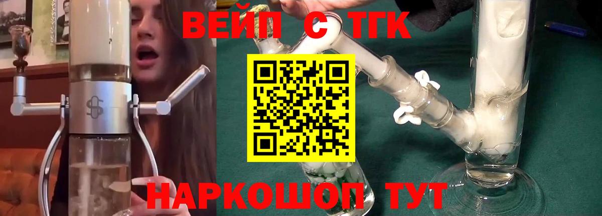 Дистиллят ТГК гашишное масло Кстово